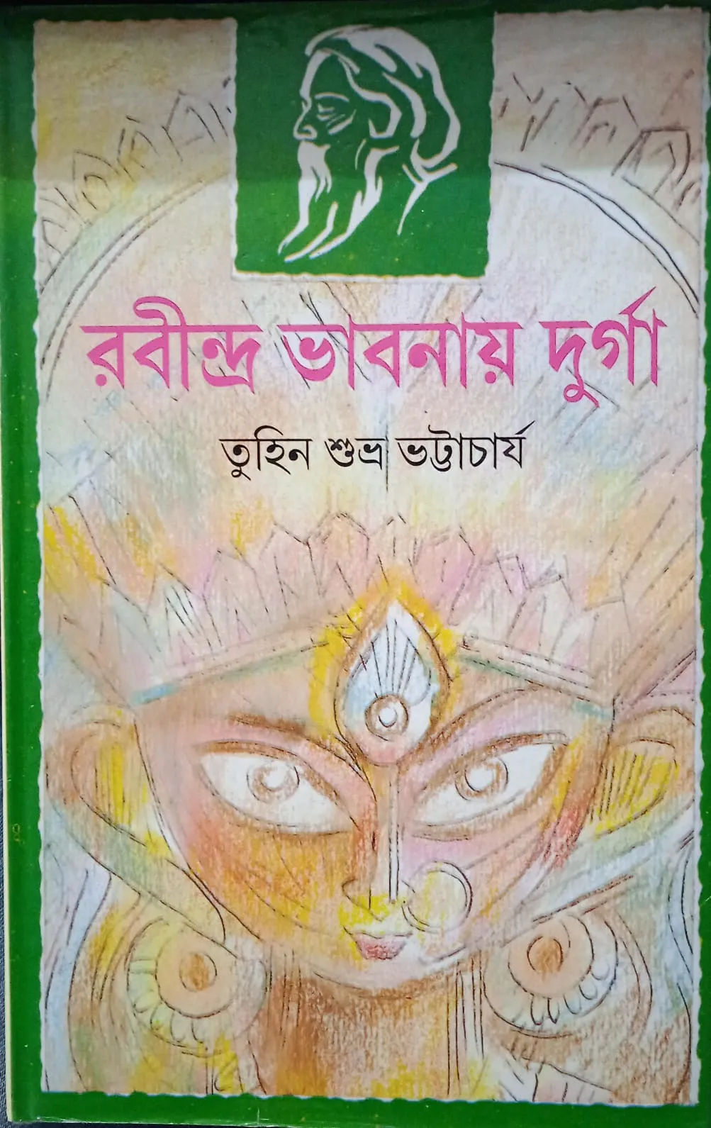 WhatsApp-Image-2024-01-03-at-11.17.40-AM Rabindra Bhabnay Durga || Tuhin Shubhro Bhattacharya || রবীন্দ্র ভাবনায় দুর্গা - Image 1