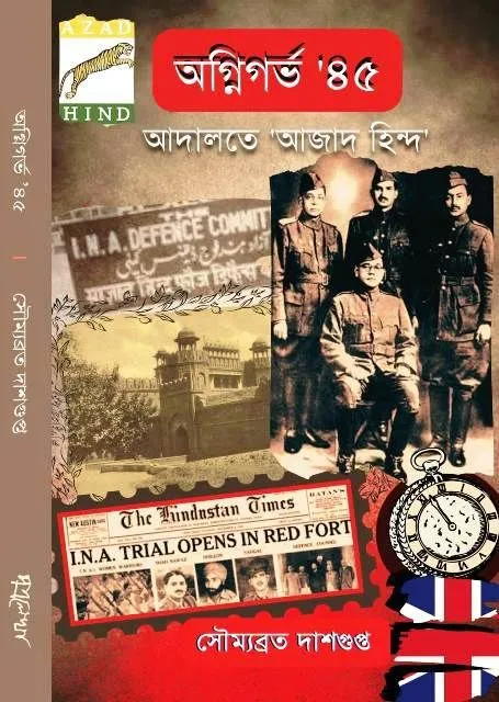 netaji_-agnigarvo_cover_final-1_-_copy AGNIGARVA 45 : ADALATE AZAD HIND || SOUMYABRATA DASGUPTA - Image 1