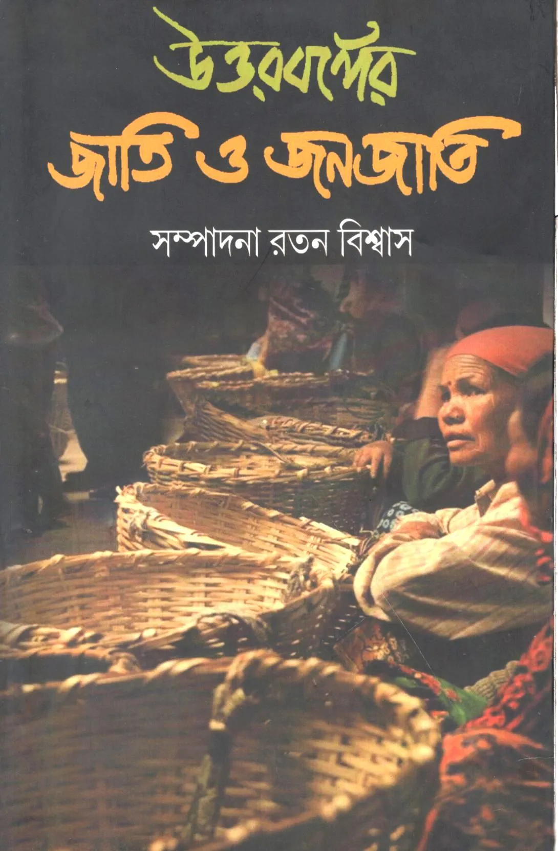 uttorbanger-jati-o-janajati-1 Uttarbanger Jati O Janajati || Ratan Biswas - Image 1