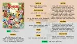 KISHORE BANDHU SAMAGRA 1430 || BOI BANDHU || A MULTI COLLECTION OF STORIES FROM VARIOUS BENGALI WRITERS - Image 2