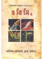 ABC2 - Image 2