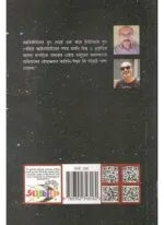 ISWARER PASHA || GAUTAM GANGOPADHYAY,DEBJYOTI BHATTACHARYA - Image 3