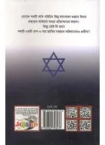 MOSSAD || RITWIK - Image 3