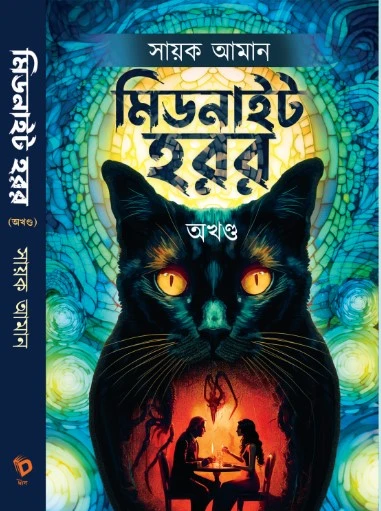 202406Screenshot-2024-04-08-182919_1.webp Midnight Horror Akhanda || Sayak Aman - Image 1