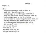 Terracotta Phalake Ramayan Kahini || Apurba Chattopadhyay - Image 3