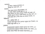 Terracotta Phalake Ramayan Kahini || Apurba Chattopadhyay - Image 5
