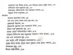 Terracotta Phalake Ramayan Kahini || Apurba Chattopadhyay - Image 4
