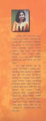 Asampta || Sathi Das - Image 3
