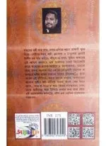 DEKHI BANGLAR MUKH || TAMAGHNA NASKAR - Image 3