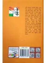 DOOARS GANDHI - Image 3