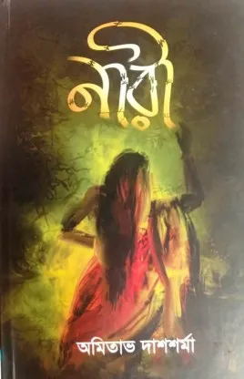 Nari || Amitabha Dashsharma