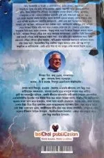 ANOUSH || DIPANKAR MITRA - Image 3