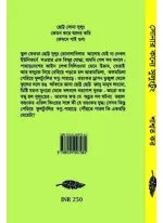 SONAR KANYE SULUNGTUNG || SASWATA KAR - Image 3