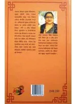 TATHAGATA || NANDITA MISRA CHAKRBARTI - Image 3