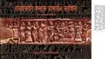 Terracotta Phalake Ramayan Kahini || Apurba Chattopadhyay - Image 2