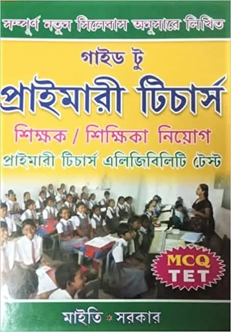 516Htsd7WtL._SX451_BO1204203200_ Guide To Primary Teachers Eligibility Test || Maity & Sarkar - Image 1