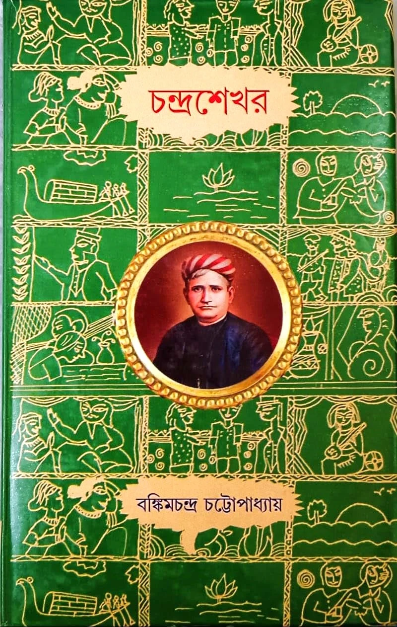71bKhiGq-L._SL1262_ Chandrasekhar || Bankim Chandra Chattopadhyay - Image 1
