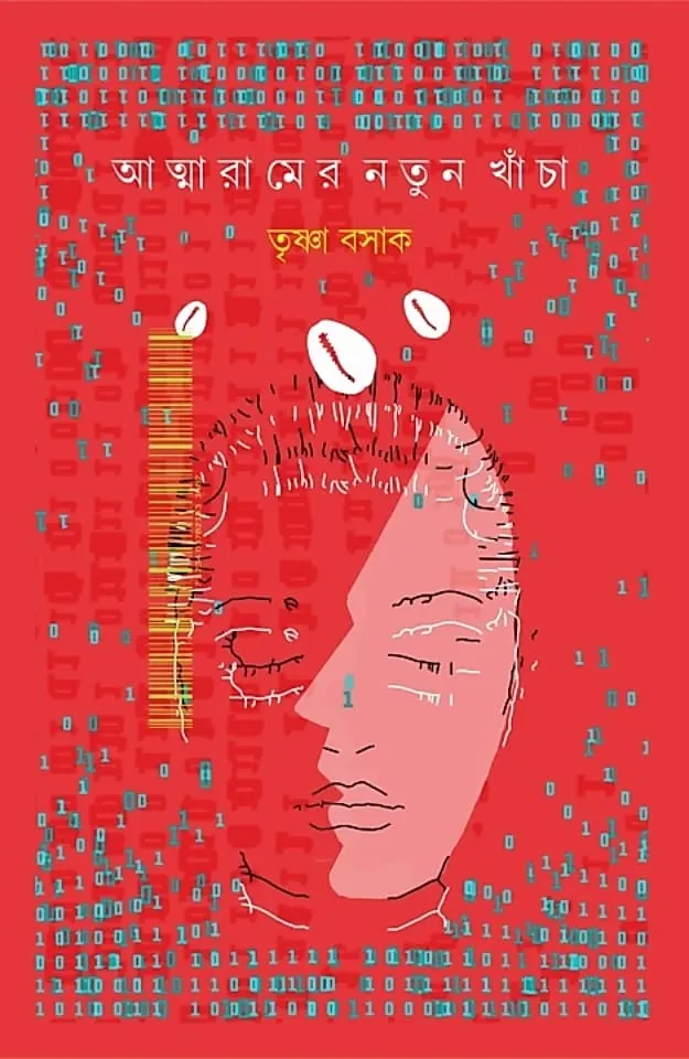 74643712_1226343917573487_8771973147298627584_n ATMARAMER NOTUN KHANCHA || Trishna Basak - Image 1