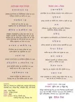 Kishore Bondhu 1431 || 2024 || কিশোরবন্ধু ১৪৩১ || ২০২৪ - Image 4