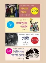 Kishore Bondhu 1431 || 2024 || কিশোরবন্ধু ১৪৩১ || ২০২৪ - Image 5