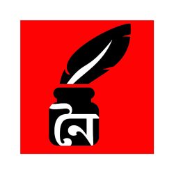 Nairit Prakashan