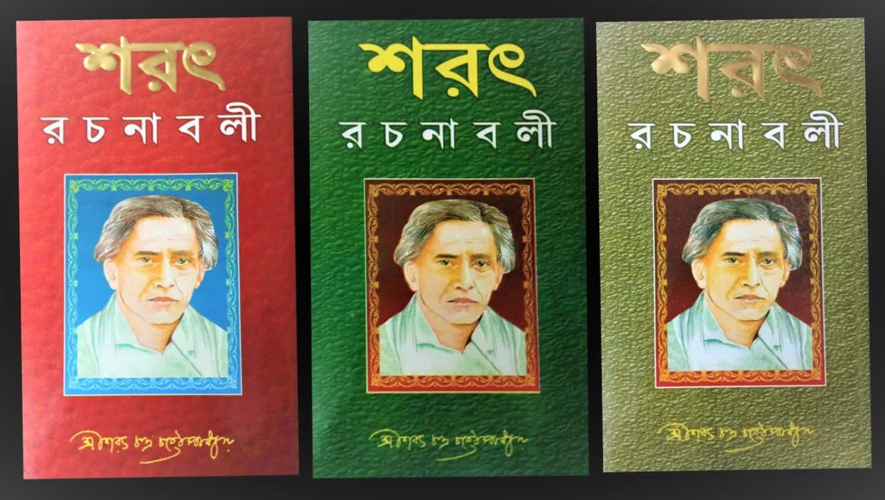 WhatsApp-Image-2021-04-07-at-6.46.42-PM Sarat Rachanabali Combo of 3 Volumes || ৩ খণ্ডের শরৎ রচনাবলী একত্রে - Image 1