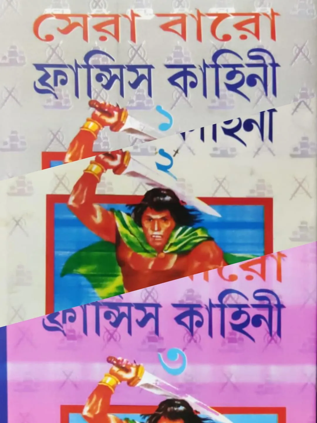 WhatsApp-Image-2021-11-23-at-9.02.42-PM Sera Baro Fransis Set Of 3 Volumes || সেরা বারো ফ্রান্সিস ৩টি খণ্ড একত্রে - Image 1