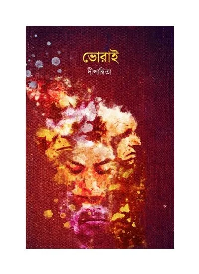 full_cover__bhorai-1 BHORAI || DIPANWITA - Image 1
