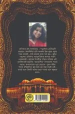 Apratyashito [Bhumi Sengupta] - Image 3