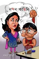 Nandan Kahini [Saswati Chowdhury]
