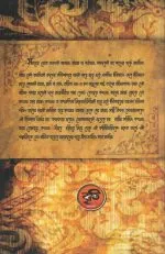 Kal Majir [Sourav Adhya] - Image 3
