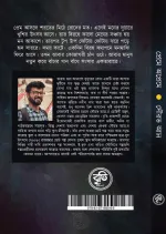 Preme Opreme (প্রেমে অপ্রেমে) || Sourav Adhya - Image 2