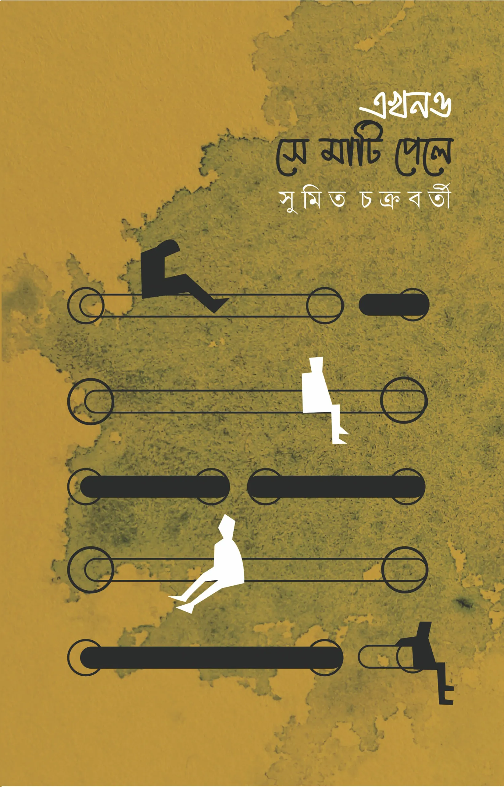 sumit-chak-scaled-1 EKHONO SE MATI PELE || Sumit Chakraborty - Image 1