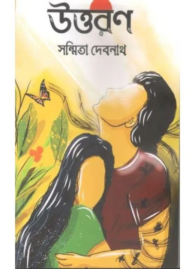 uttaran-0001 UTTARAN || SANMITA DEBNATH - Image 1