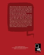 Comics O Graphics Series Vol 1 | কমিক্স ও গ্রাফিক্স সিরিজ খণ্ড ১ - image 14