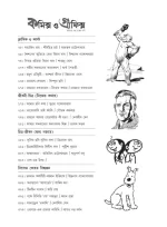 Comics O Graphics Series Vol 1 | কমিক্স ও গ্রাফিক্স সিরিজ খণ্ড ১ - image 5