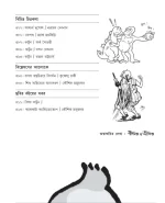 Comics O Graphics Series Vol 1 | কমিক্স ও গ্রাফিক্স সিরিজ খণ্ড ১ - image 6