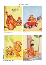 Comics O Graphics Series Vol 1 | কমিক্স ও গ্রাফিক্স সিরিজ খণ্ড ১ - image 10