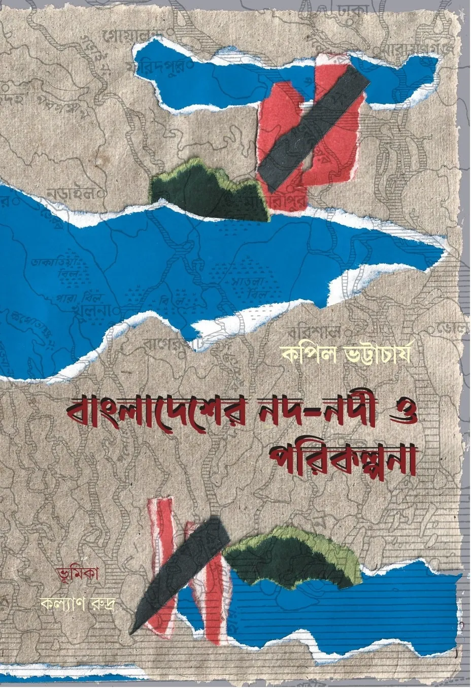 202406WhatsApp-Image-2024-02-09-at-16.18.47.webp Bangladesher Nad-Nadi O Parikalpana || Kapil Bhattacharya - Image 1