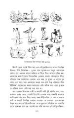 Bideshider Chokhe Bangla - Chandi Lahiri | বিদেশিদের চোখে বাংলা - চণ্ডী লাহিড়ী - image 13