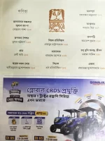 Saradiya Anandabazar Patrika 1431 || 2024 || শারদীয়া আনন্দবাজার পত্রিকা ১৪৩১ - Image 4