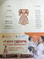 Saradiya Anandabazar Patrika 1431 || 2024 || শারদীয়া আনন্দবাজার পত্রিকা ১৪৩১ - Image 5