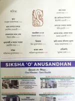 Saradiya Anandabazar Patrika 1431 || 2024 || শারদীয়া আনন্দবাজার পত্রিকা ১৪৩১ - Image 7