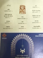 Saradiya Anandabazar Patrika 1431 || 2024 || শারদীয়া আনন্দবাজার পত্রিকা ১৪৩১ - Image 10