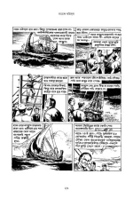 Science Comics - Goutam Karmakar | সায়েন্স কমিকস - গৌতম কর্মকার - image 8