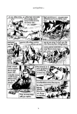 World Classics 2 | ওয়ার্ল্ড ক্লাসিকস ২ - image 12