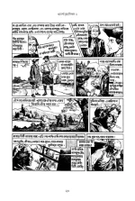 World Classics 2 | ওয়ার্ল্ড ক্লাসিকস ২ - image 5