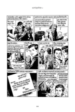 World Classics 2 | ওয়ার্ল্ড ক্লাসিকস ২ - image 6
