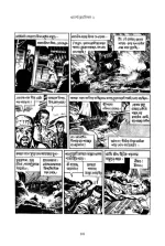 World Classics 2 | ওয়ার্ল্ড ক্লাসিকস ২ - image 7