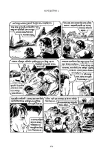 World Classics 2 | ওয়ার্ল্ড ক্লাসিকস ২ - image 8